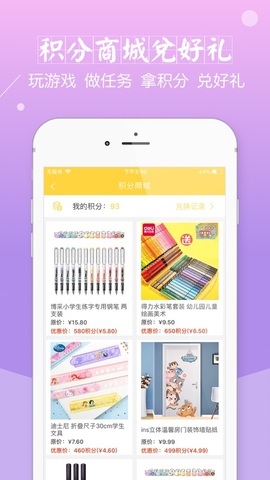 倍速课堂去广告版