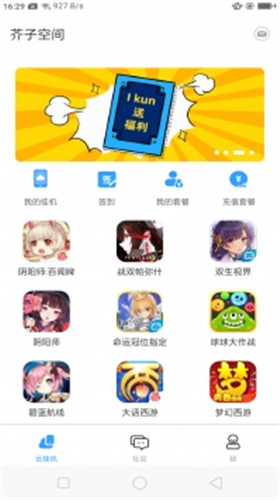 芥子空间破解游戏app