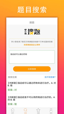 学小易旧版安装包