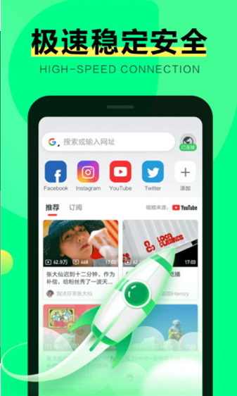 绿光浏览器修改版