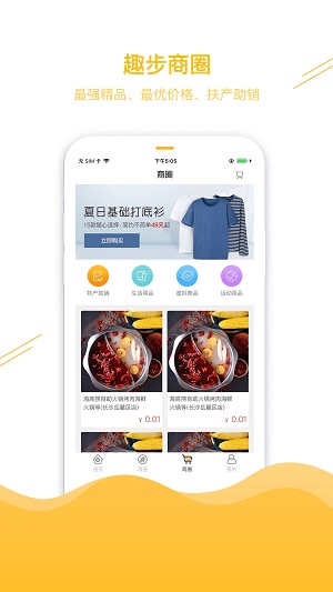趣步app赚钱版
