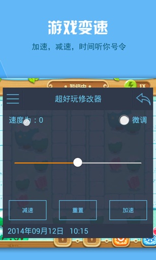 超好玩修改器最新版
