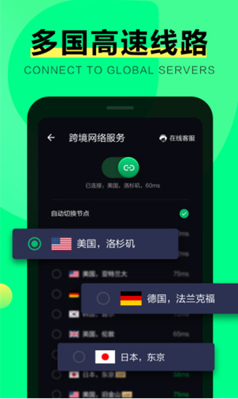 绿光浏览器修改版