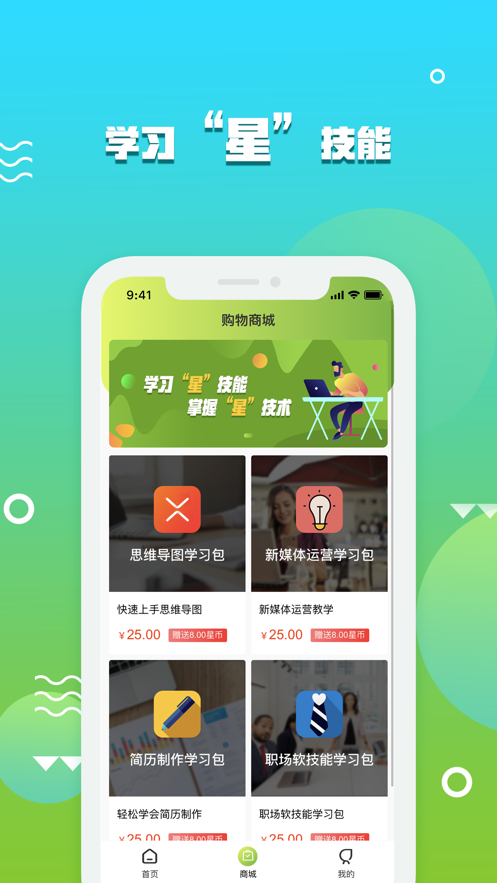 星事物赚钱版
