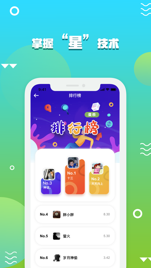 星事物赚钱版