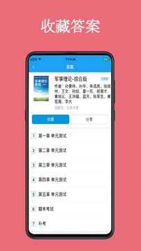助课宝赚钱版