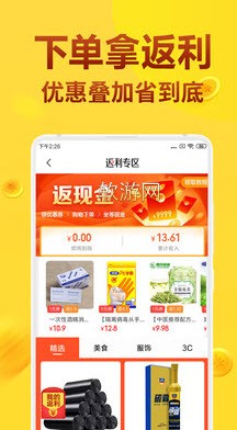 淘拉拉赚佣金靠谱版
