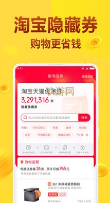 淘拉拉赚佣金靠谱版
