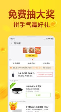 淘拉拉赚佣金靠谱版