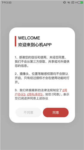 心机