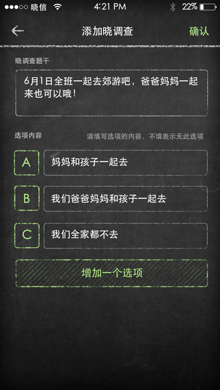 晓黑板最新版本下载v5.2.2.28