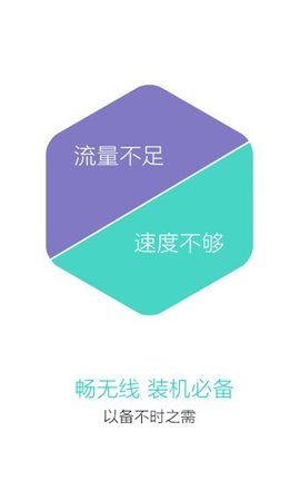 畅无线修改版