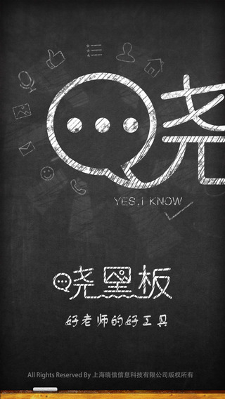 晓黑板最新版本下载v5.2.2.28