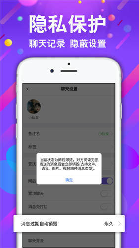 匿名交友