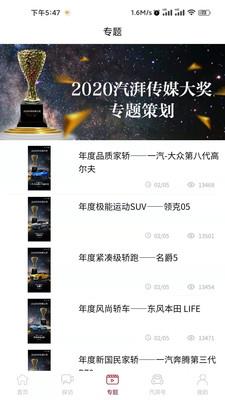 汽湃软件下载