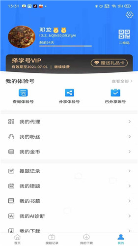 择学号