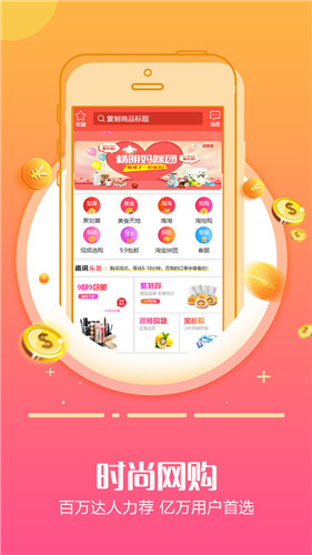 返利购物联盟