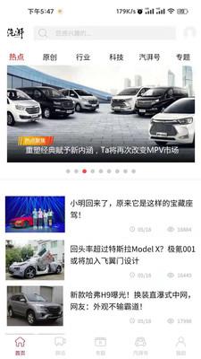 汽湃软件下载
