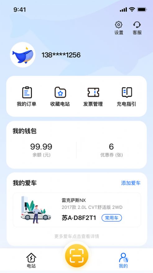 鲸充app下载