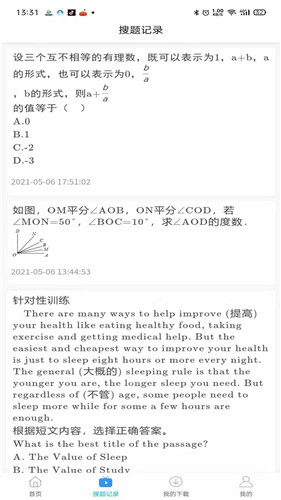 择学号