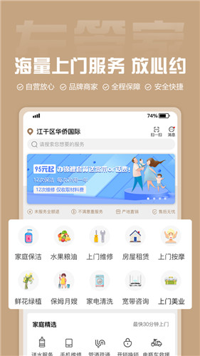 左管家