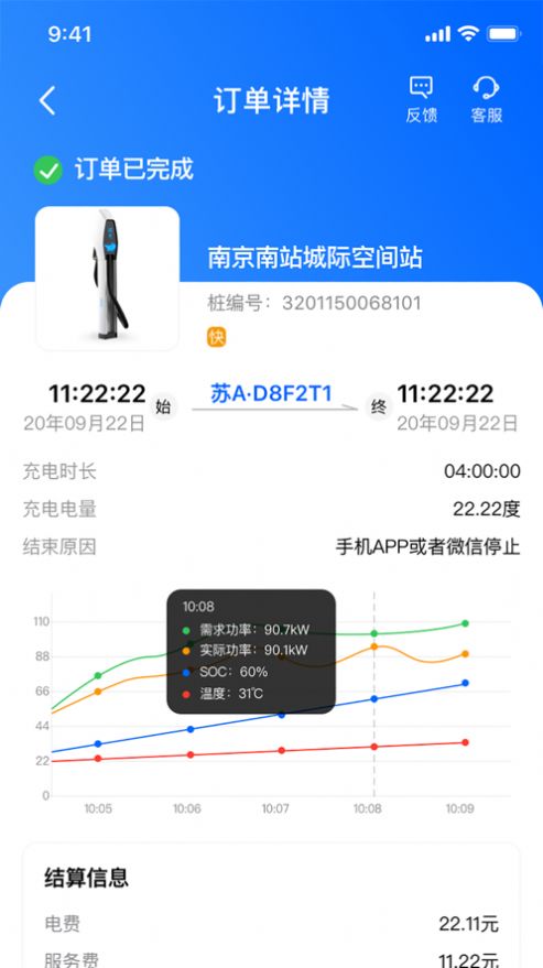鲸充app下载