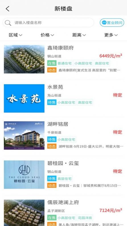 邹房网app