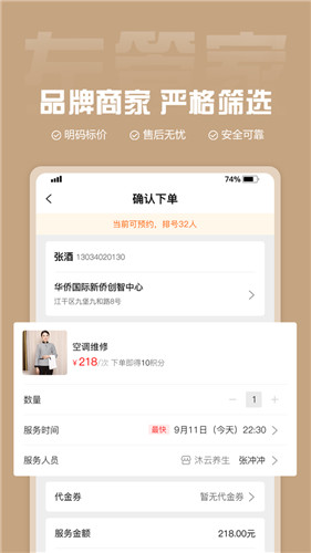 左管家