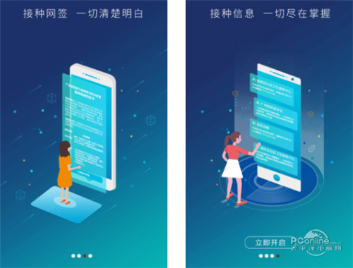 预防接种服务