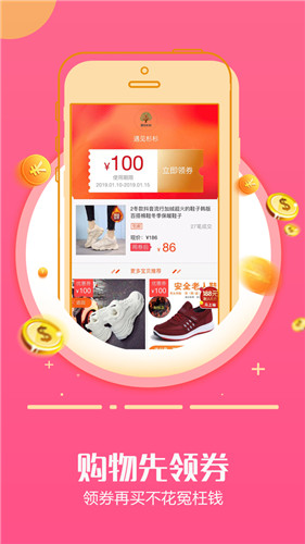 返利购物联盟