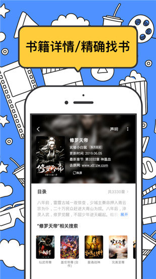 坏坏猫搜索修改版