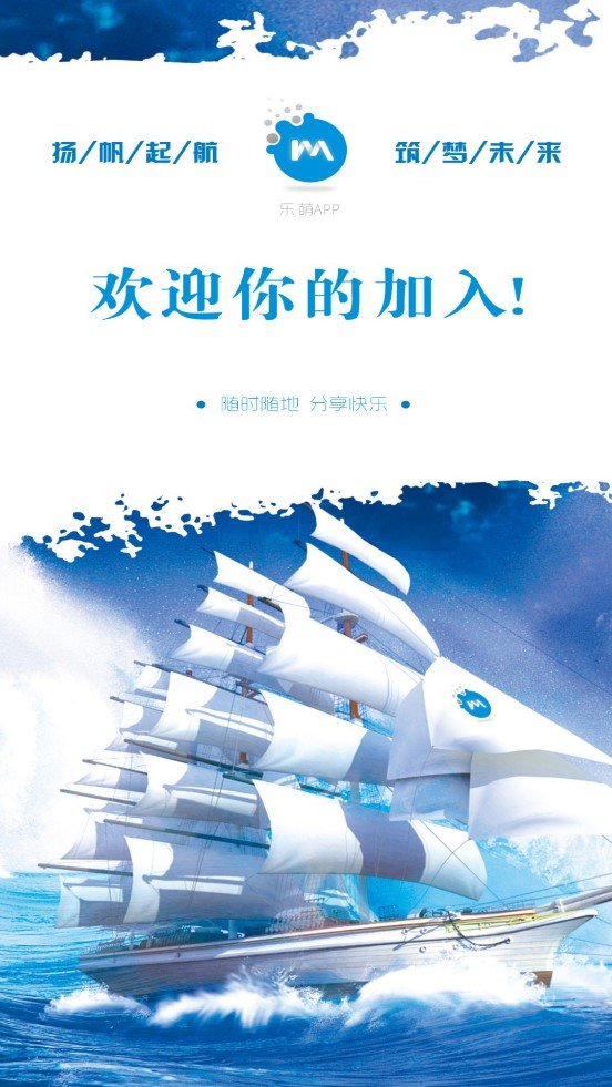 乐萌赚钱版