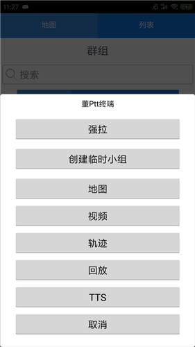 CMSV9安卓版