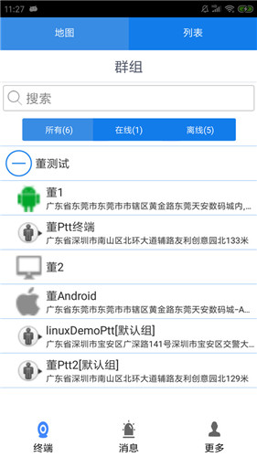 CMSV9安卓版