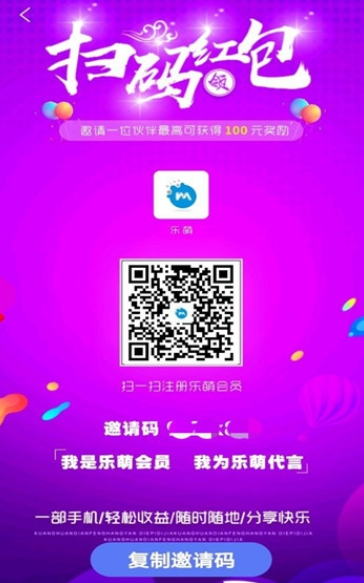 乐萌赚钱版