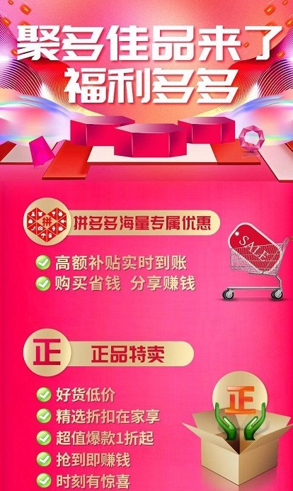 聚多佳品赚钱版