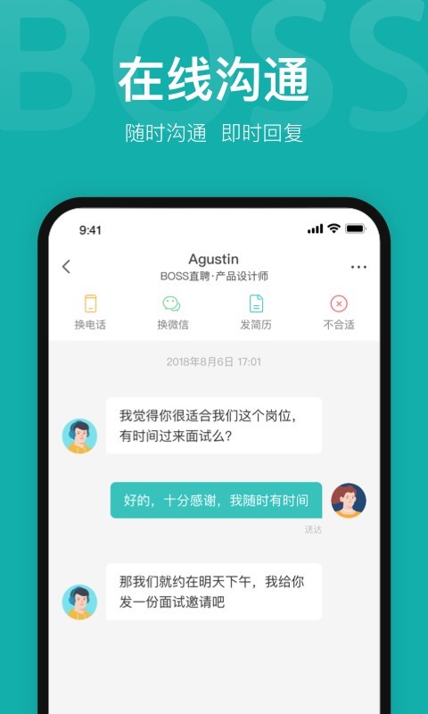 BOSS直聘苹果版