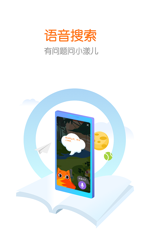花漾搜索苹果版
