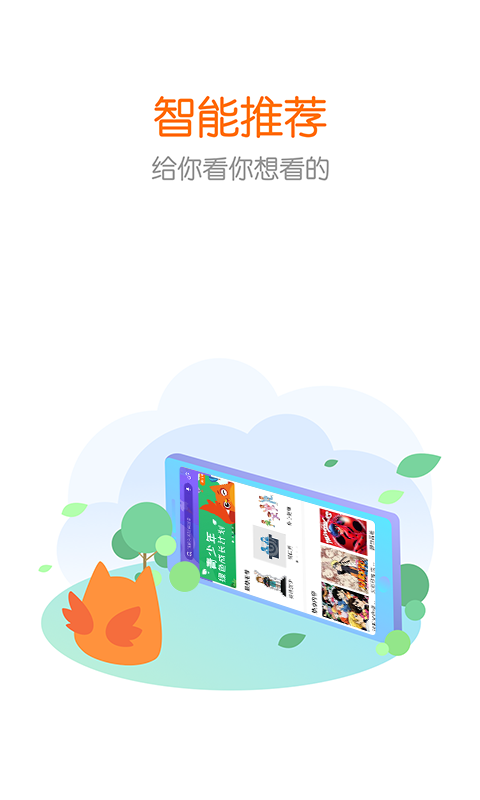 花漾搜索苹果版