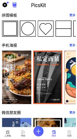 p图大师专业版