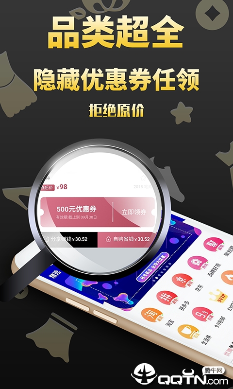 优淘集市svip版