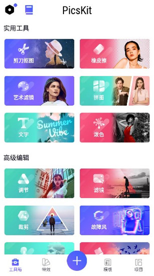 p图大师专业版