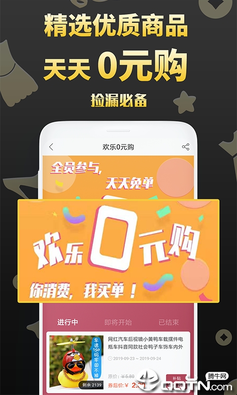 优淘集市svip版