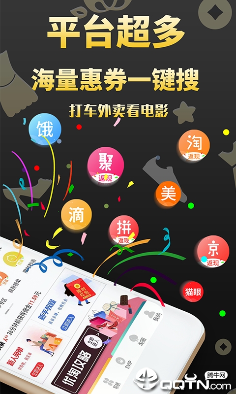 优淘集市svip版