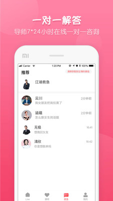 脱单大师vip修改版
