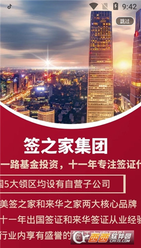 签之家APP