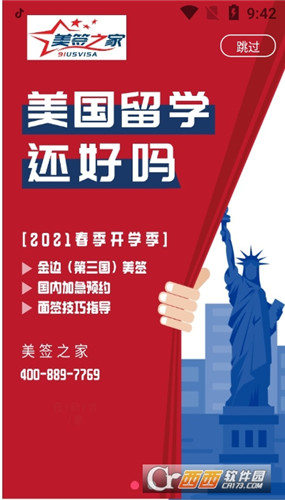 签之家APP