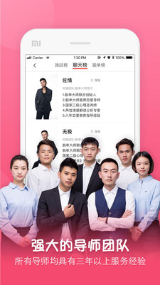 脱单大师vip修改版