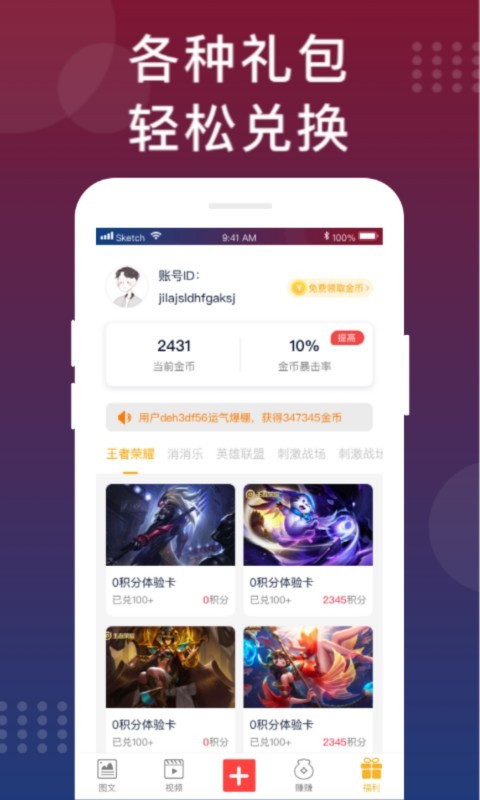 福利猫无限版