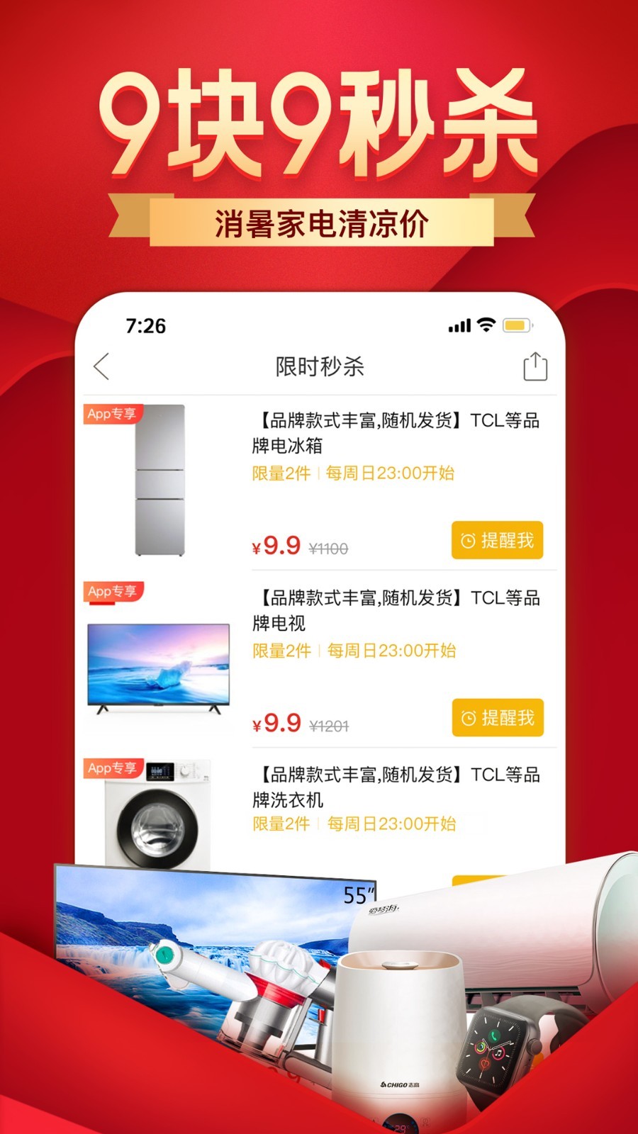 拼多多免费版